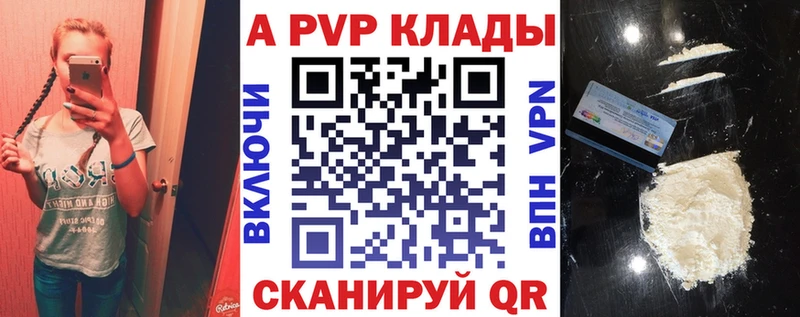 Купить закладки  Вихоревка  Alfa_PVP VHQ 