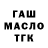 ТГК THC oil Alim Agybaev