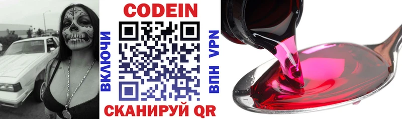 Кодеиновый сироп Lean Purple Drank  Купить закладки  Вихоревка 