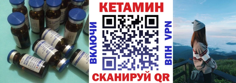 КЕТАМИН VHQ Вихоревка