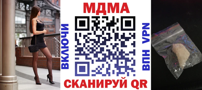 МДМА VHQ  Купить закладки  Вихоревка 
