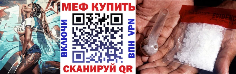 Меф mephedrone  Купить  Вихоревка 