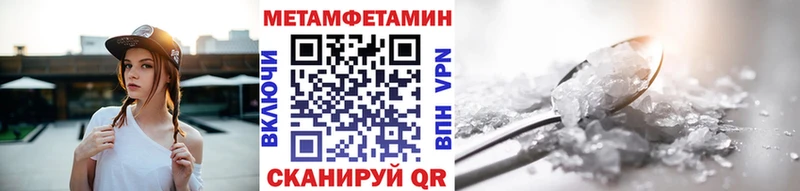 Метамфетамин кристалл  Купить закладки  Вихоревка 